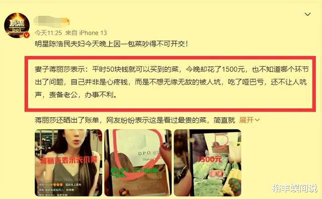 宋佳|“天价菜”风波后！陈浩民首晒一家六口合照，儿女长相打扮遭吐槽