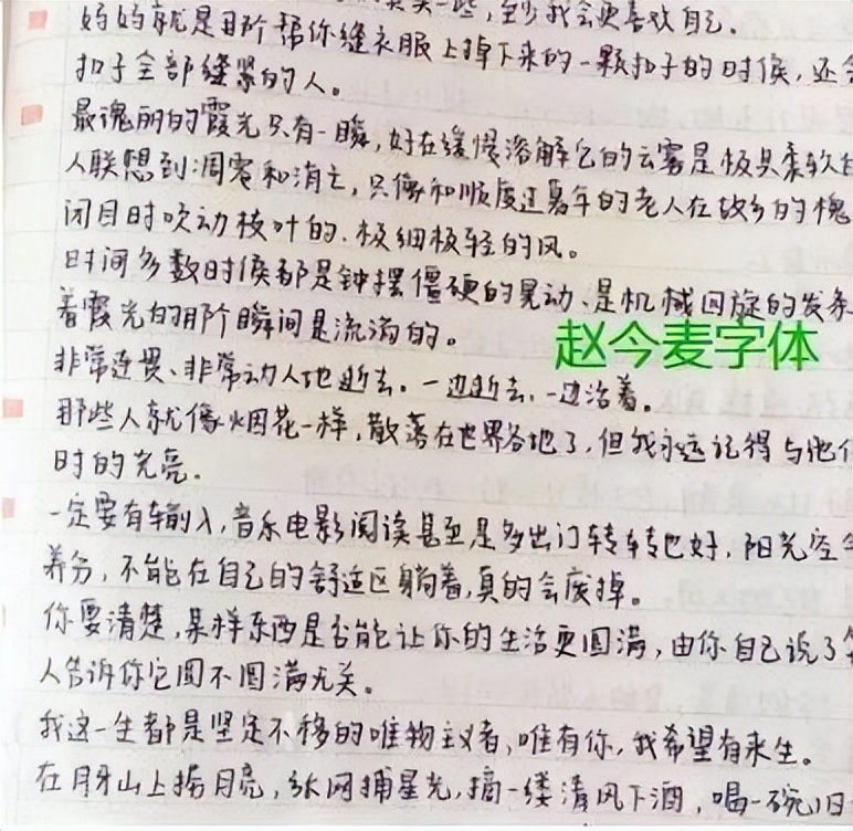 李幼斌|“好运眷顾”赵今麦:5万片酬拍出50亿票房,后以高分成中戏第一