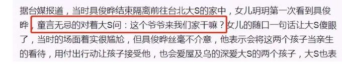 大S|大S好妈妈人设翻车,家长曝其从未接送过儿女,爱自己胜过爱孩子