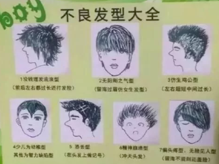 发型 初中生发型也有明确标准？男生看着干净利落，女生直呼丑“哭”了