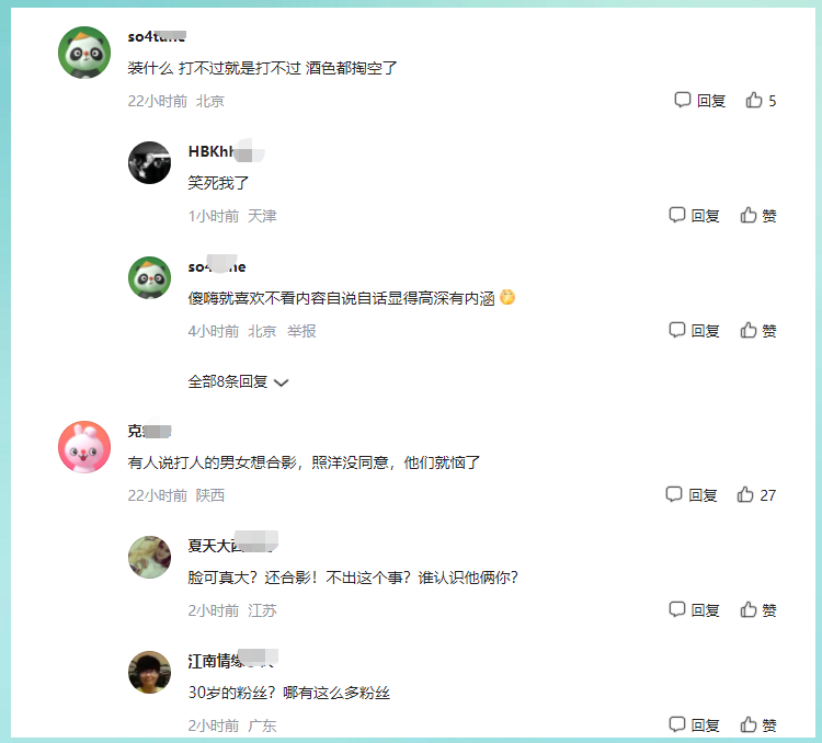 野球帝张照洋高铁站互殴,原是自己插队,反发段子自我美化被殴打