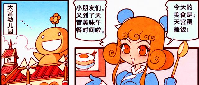 漫画|天宫出现可爱萌宝,伏虎欣喜若狂,二郎笑天竟也参与“争宠”!