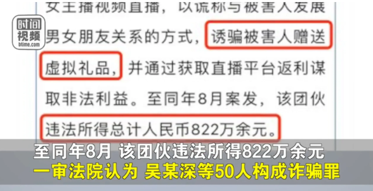 广东江门,男子吴某见直播赚钱,便和他人一起投资了一家直播公司
