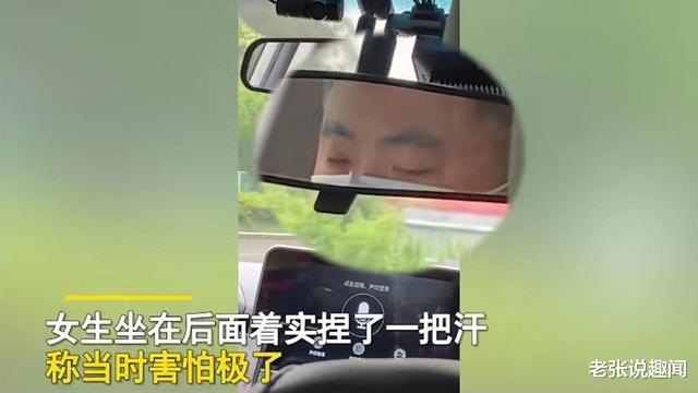 贵州：女子雨天打车，无意中看到后视镜中的司机，吓得手心冒汗