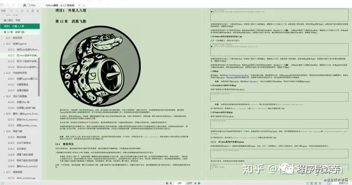 Python|从零开始学python，最强“Python编程三剑客（pdf）”你值得拥有！