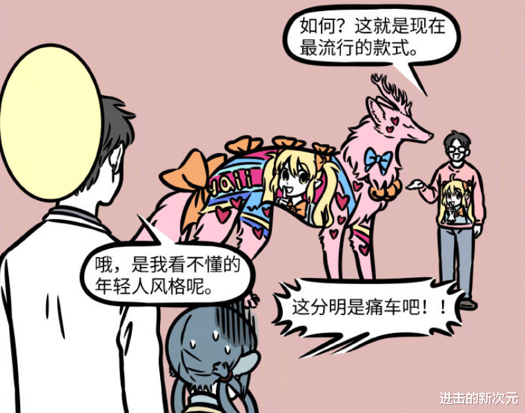 白泽|非人哉观音赶时髦给坐骑喷漆，年兽从警局放出，光头白泽酷似地藏