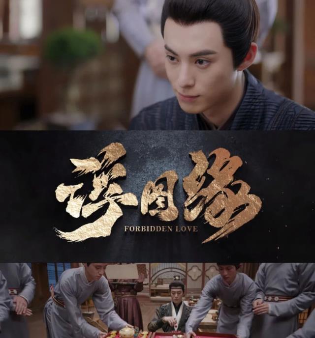 |《浮图缘》王鹤棣从本座变成奴才！貌似与曾黎组副cp禁忌感更好磕