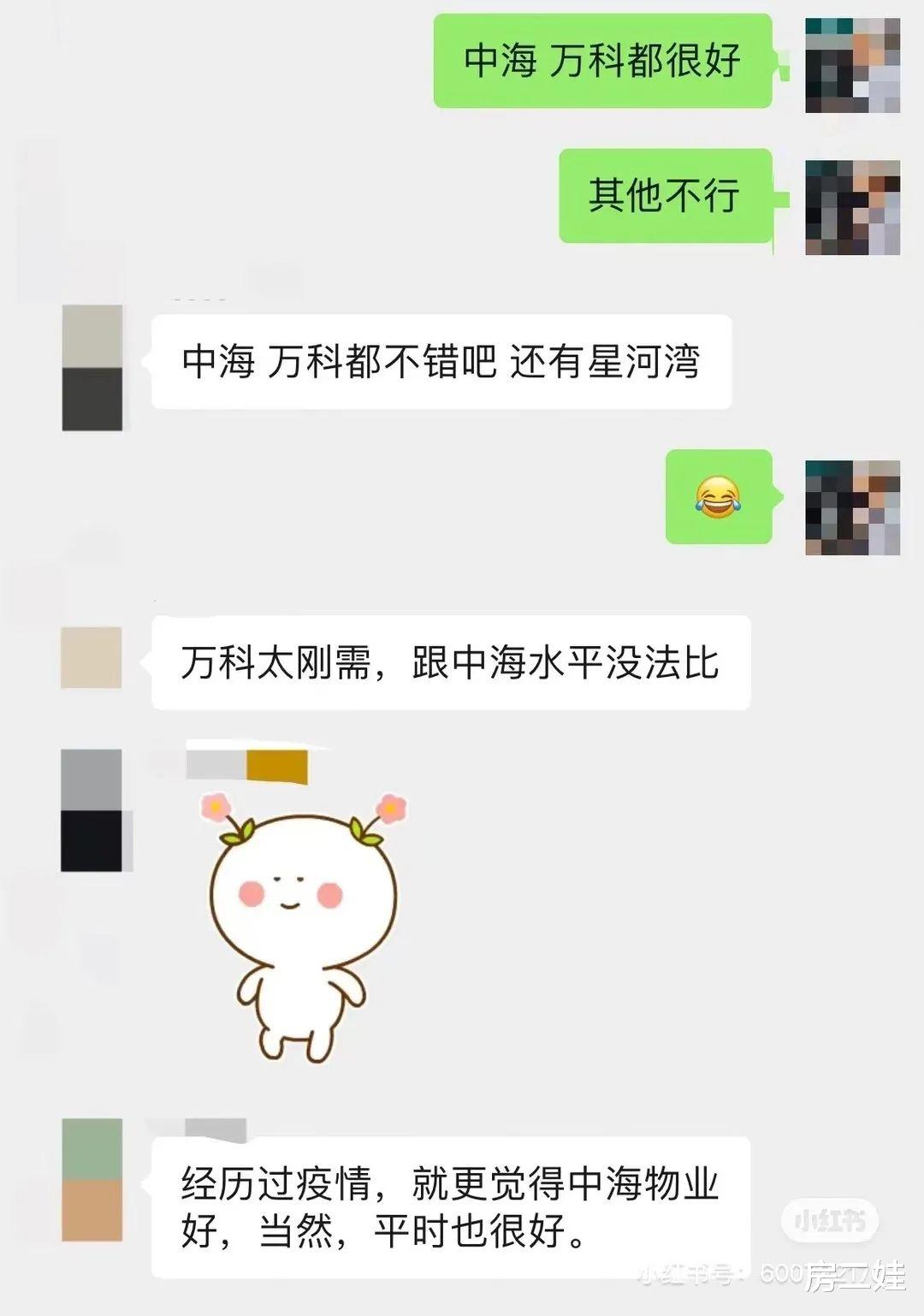 我说：这是广州核心区，没意见吧？