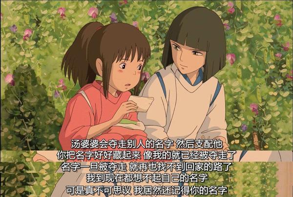 千与千寻|跟着马承宁老师看动画学习意象分析|从心理学视角解读《千与千寻》这部影剧