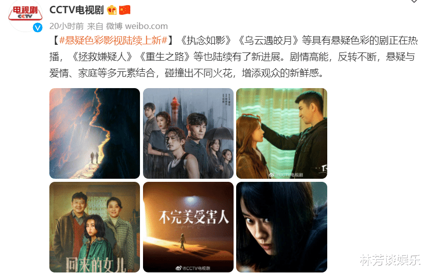 执念如影|《仙剑》溪风主演，5大实力派加盟，《执念如影》得央视表扬！