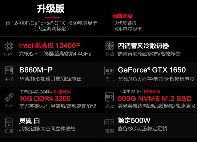 显卡|武极出手,i5 12400F独显电脑售价4799元,得分可超100万分