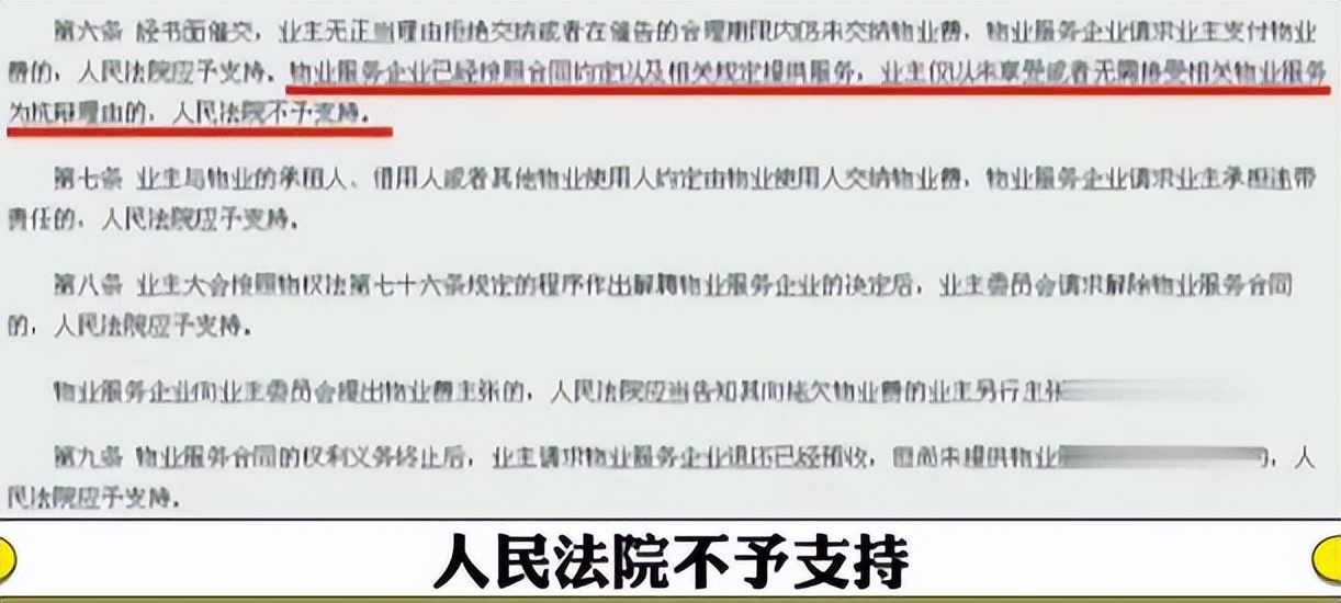 82岁大爷14年不交电梯费,物业追缴加罚款23万元,大爷:我住1楼