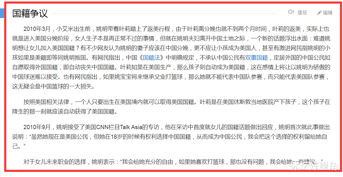 姚明|姚明12岁女儿仍是美籍华人，谷爱凌爆红事件，或促使其快速回归