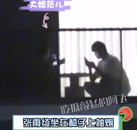 张雨绮|张雨绮与小鲜肉阳台互动被偷拍，她吞云吐雾抽香烟男方贴心扇风
