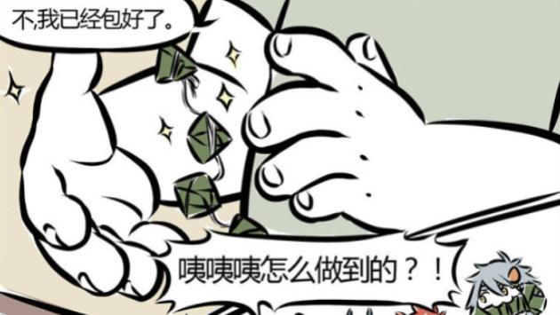 非人哉|非人哉：弥勒用查克拉包粽子，九月猝不及防，吃了一把狗粮！