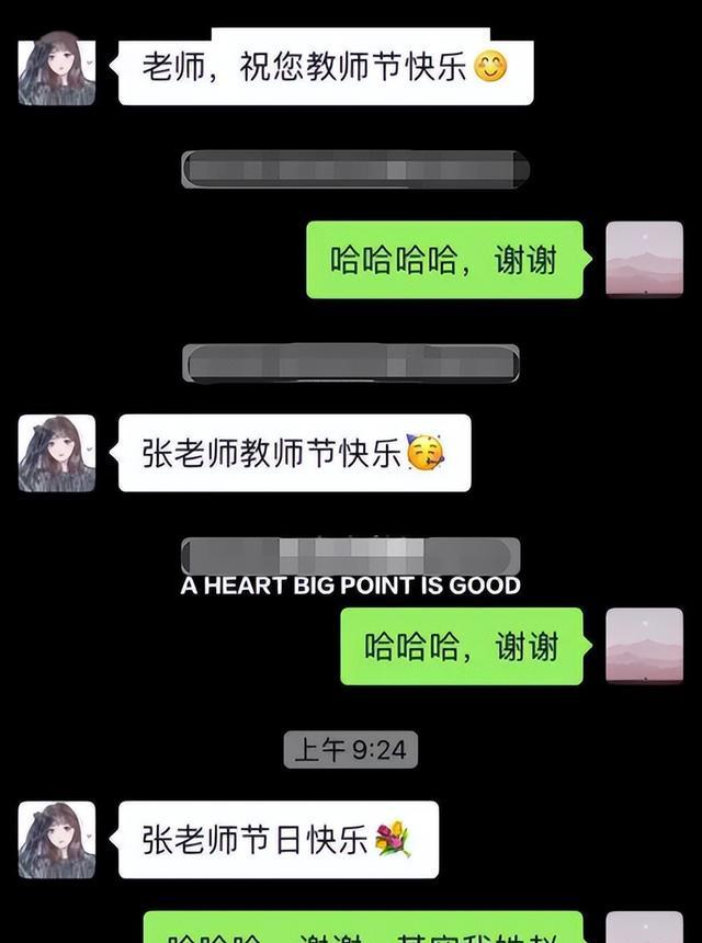 家长恩爱互动误发班级群，老师化身“吃瓜群众”，尴尬指数五颗星