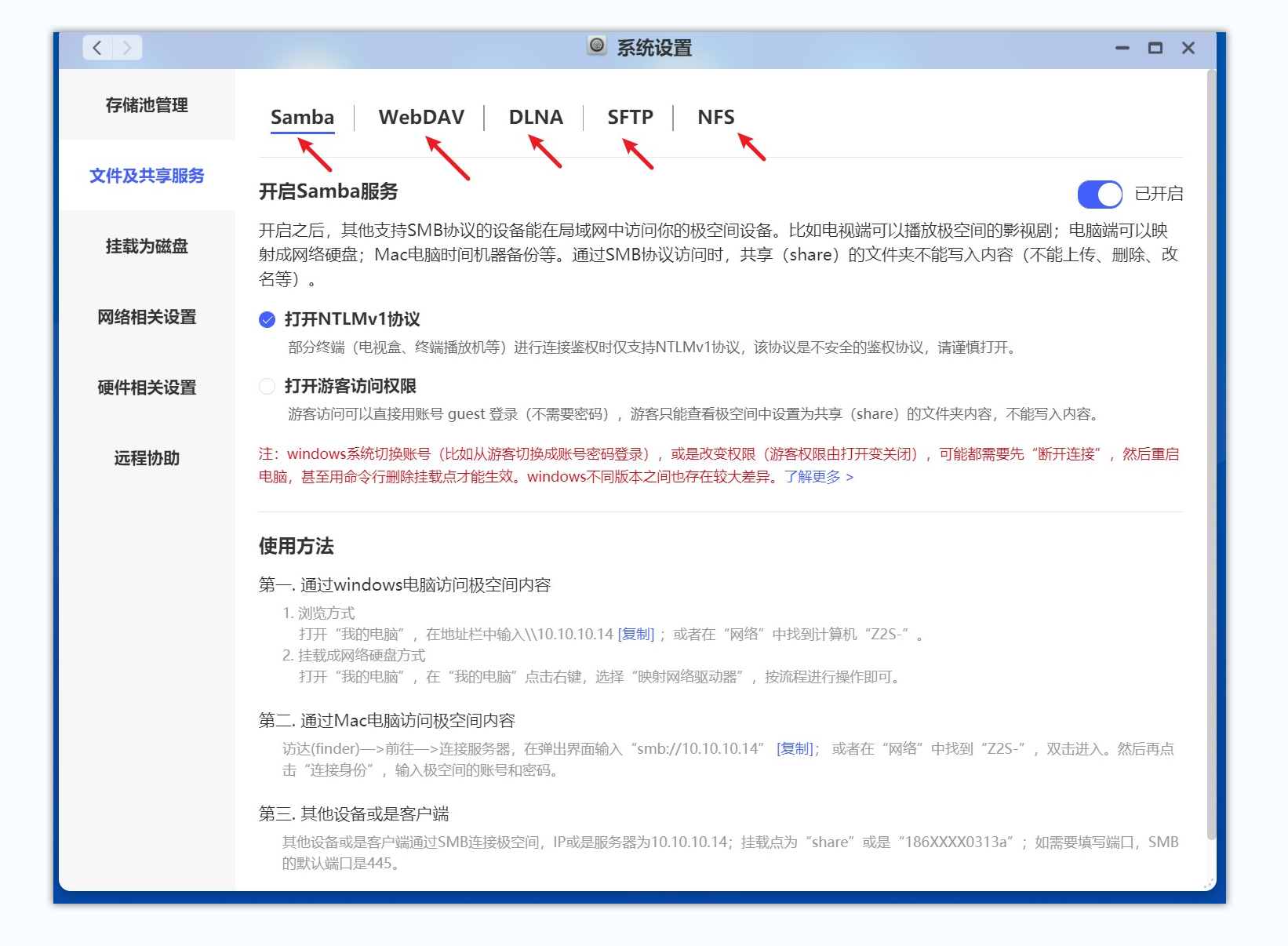 nas|万字长文，NAS入门神机：极空间Z2S 两盘位NAS深度测评！