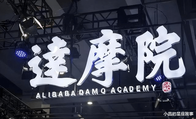 阿里巴巴|高管相继出走，马云的达摩院为何留不住人？
