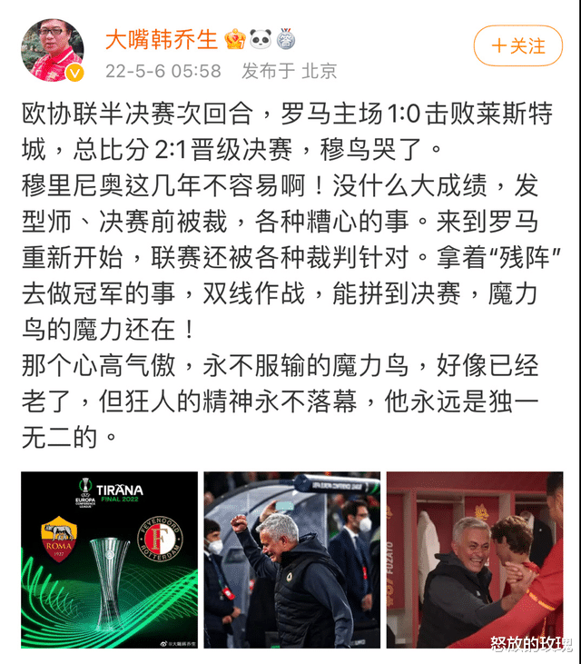 穆里尼奥|穆里尼奥该不该回英超，曼联名宿两次道歉，黄健翔四次抨击意甲