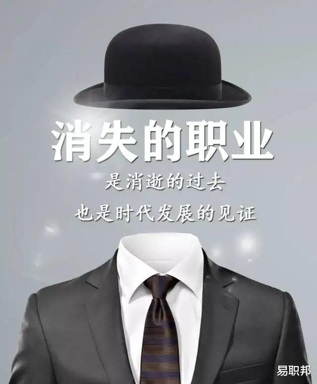 奇虎360|未来十年，这些职业或将消失？