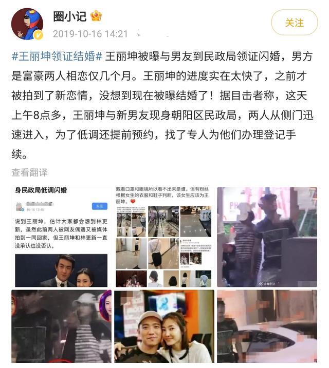 王丽坤|曝王丽坤老公疑似被抓,高调为女方买豪车豪宅,涉及赃款或被追缴