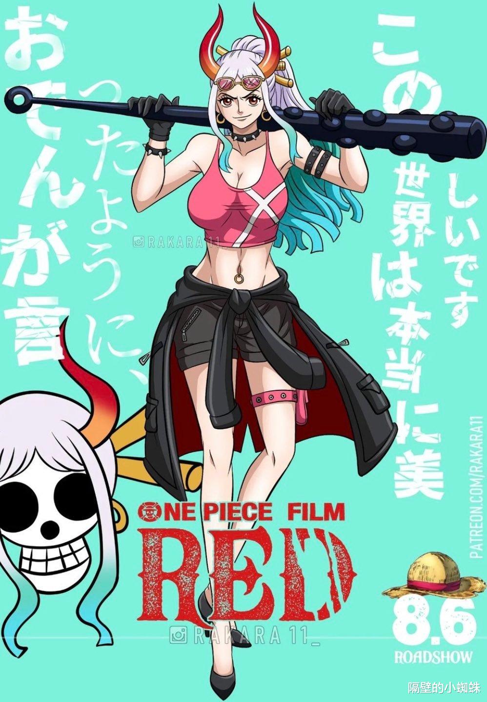 王牌对王牌|海贼王：以假乱真的《RED》海报！香克斯抱着女儿，萨博好酷
