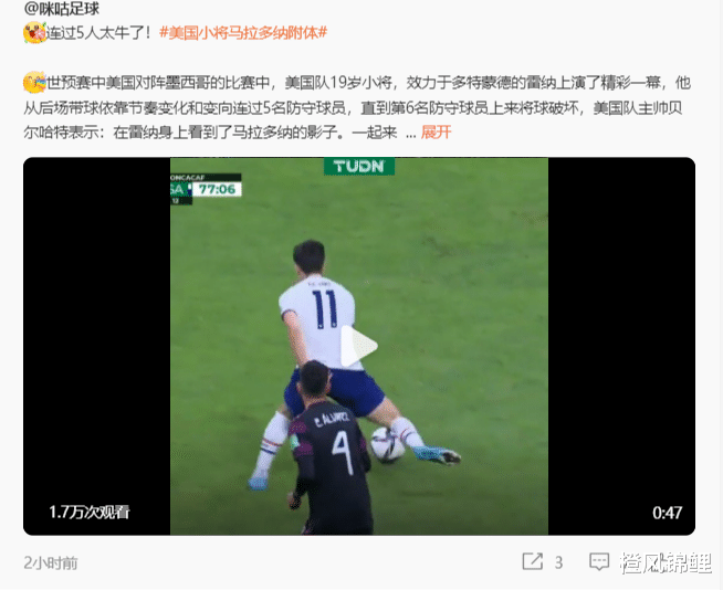 巴塞罗那|你是球盲吗？从19岁雷纳连过6人说中国足球，戴伟浚更值得标榜！