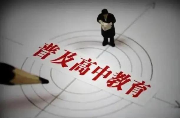 分流|取消“普职分流”，对初中生有什么影响？好政策也需要个人努力
