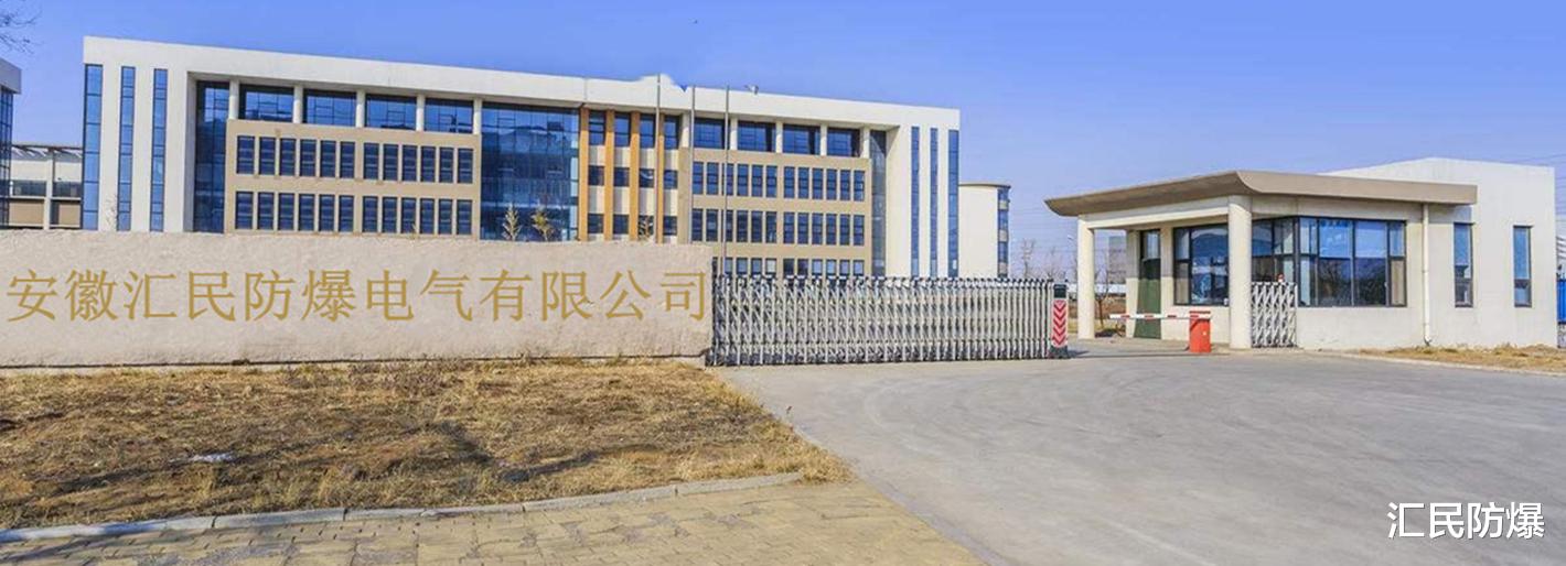 防爆电气设备隔爆面的冷磷化解决