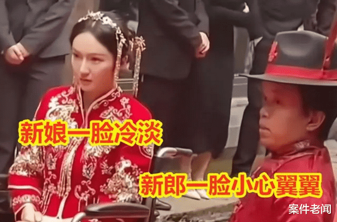 瘫痪女子嫁给侏儒新郎，宾客笑得开心、新娘冷淡一脸哀伤