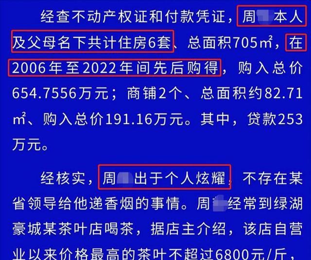 牛皮吹大了!国企员工朋友圈炫富大型翻车,官方连夜调查公布结果