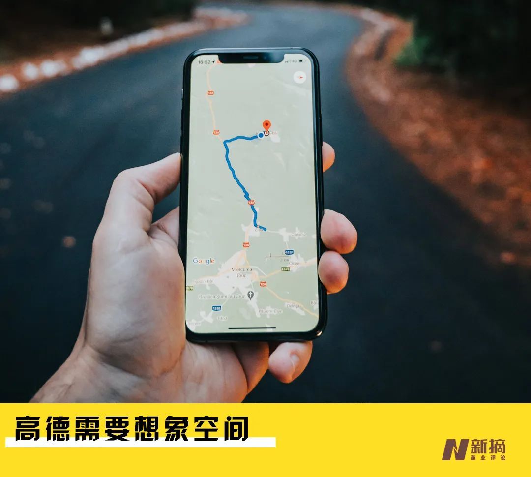 高德地图|高德：地图之外路难走