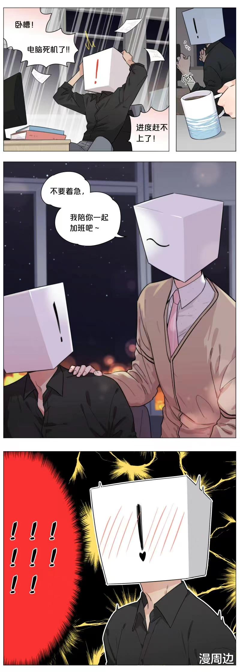 |「漫画」如果标点有性格：职场生活