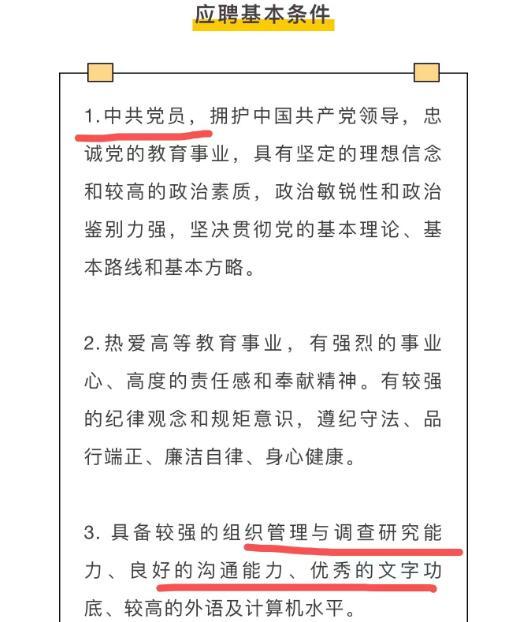 招聘|华科招聘45名辅导员,应聘条件让普通人不敢高攀,名校真是不一般