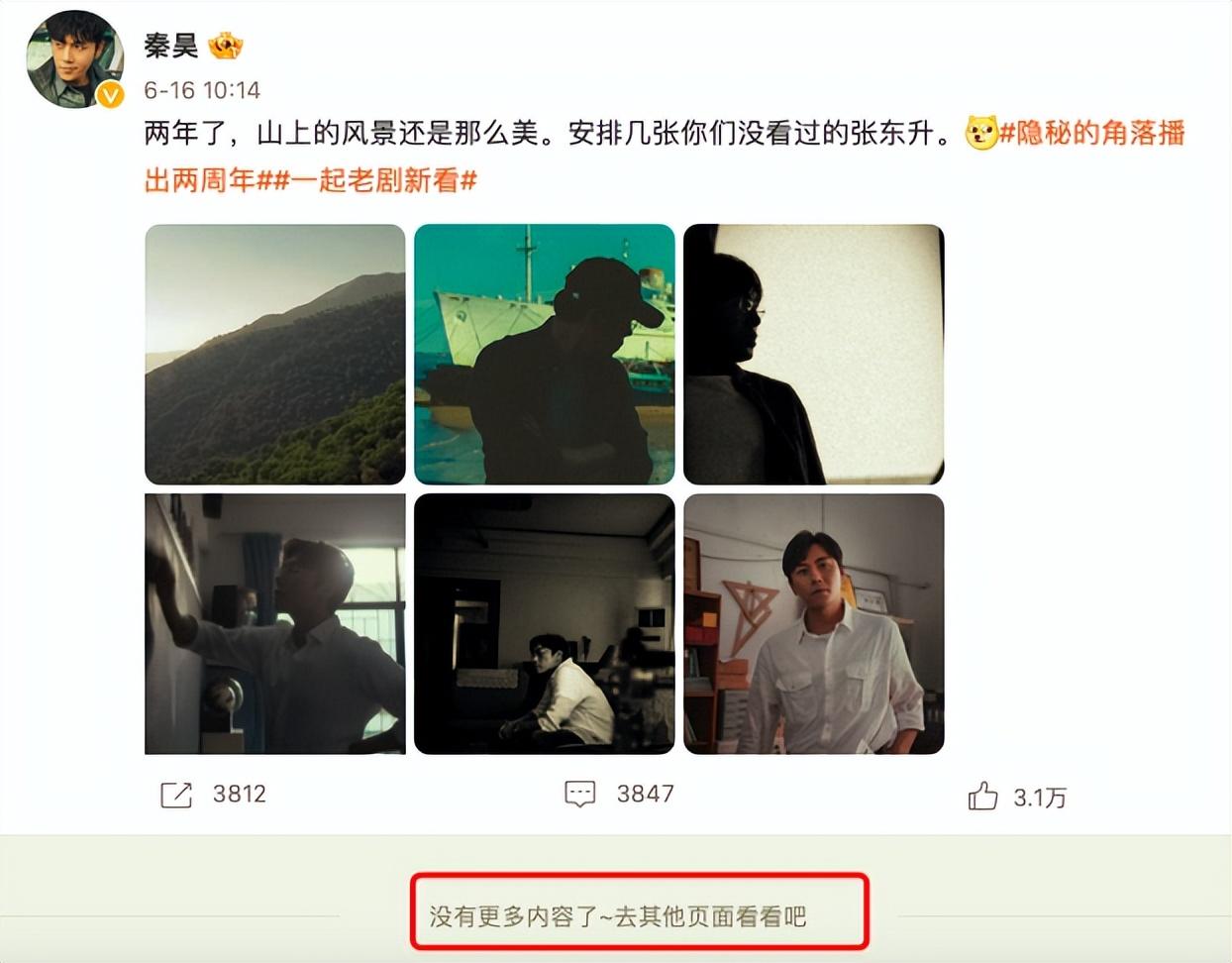 伊能静|伊能静秦昊真婚变了？男方微博取关女方，新剧伊能静罕见没帮宣传！