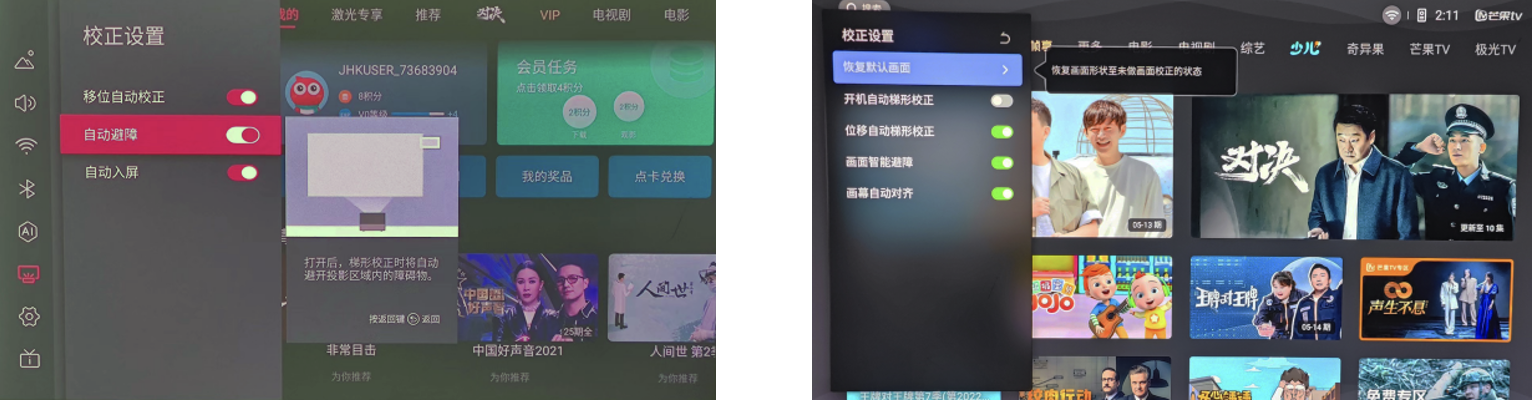 机器|两款旗舰智能投影 海信Vidda C1与极米RS Pro 2对比体验报告