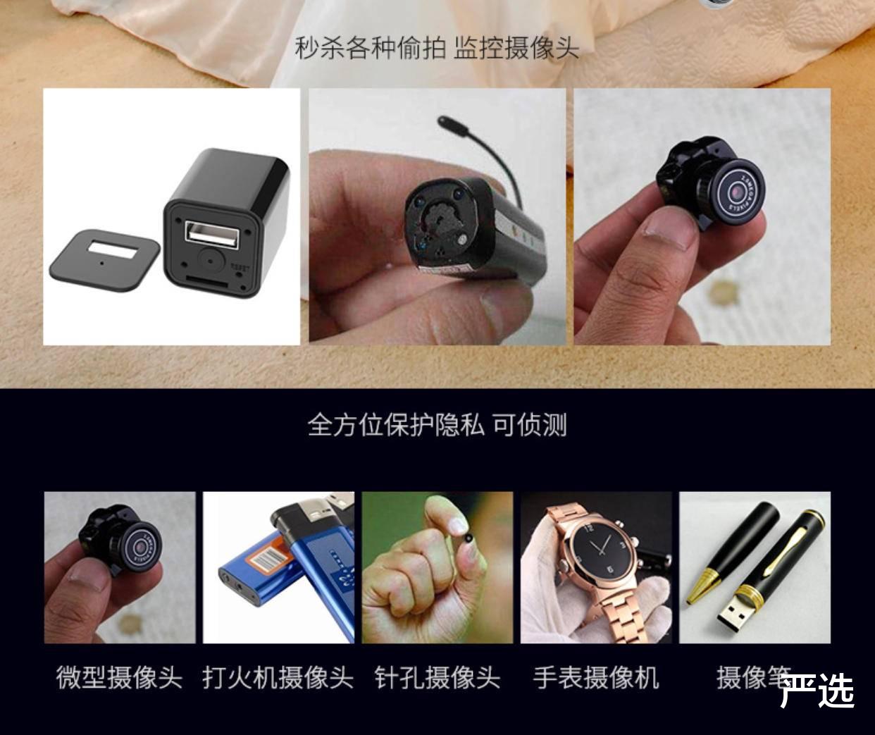 |罗志祥事件警醒,酒店防偷拍,小米K98军工级技术破解针孔摄像头