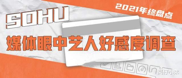 杨洋|娱记们最有好感的五位艺人公布，热巴可爱，杨洋没架子，白鹿亲民！