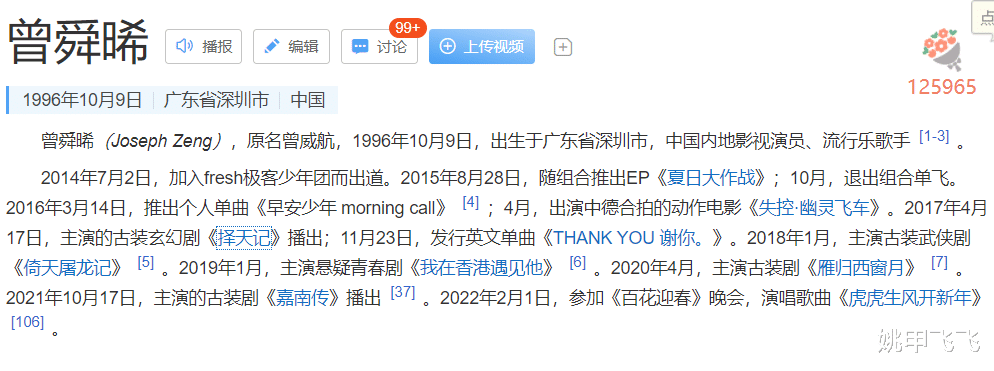 张伦硕|6位长得像“混血儿”的男星,个个浓眉大眼!!