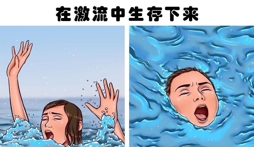 在7个危险情况下,为你带来帮助的生存技巧