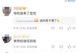 何洛洛|北电表演实验班名单曝光！全明星阵容引热议，网友质疑又是特权咖