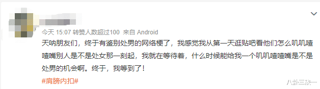 罗晋|罗晋估计做梦也没想到，会因为“肩膀内扣”上热搜……