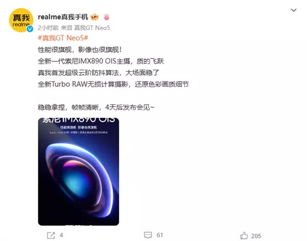 realme|真我GT Neo5首张拍照样张亮相 官宣：配备IMX890主摄支持OIS防抖