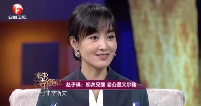 赵子琪|演员赵子琪,聚会时聚来一个老公,两个女儿也幸福