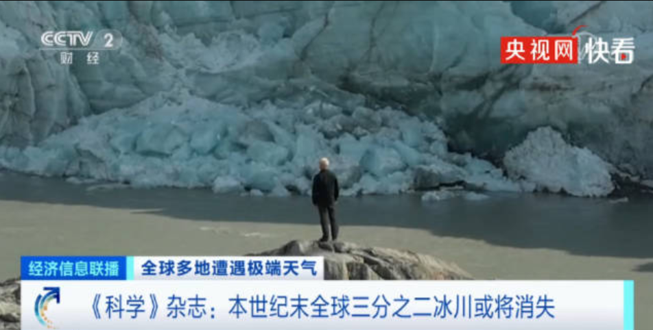 气候已不可逆转？中国海平面确定上升，如升7米，发达区都受影响