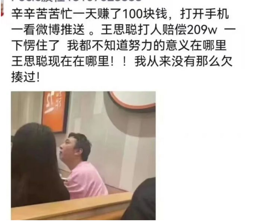 媒体怒斥:新年心愿是要被万达公子打一顿?这个梗很肮脏