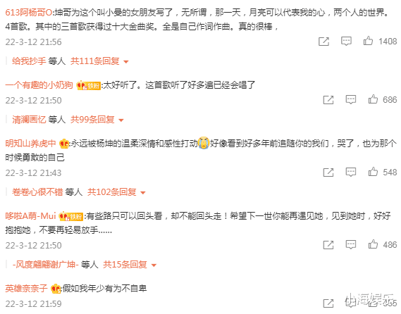 杨坤|杨坤发文纪念已故女友,满含深情悔恨错过,两位知己都已离世