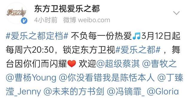 东方卫视|东方卫视推出新综艺,嘉宾惹争议,网友:都是芒果台不要的明星