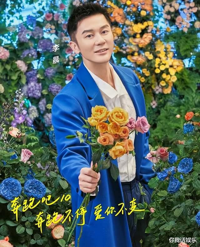 鲜花|《奔跑吧10》鲜花主题海报发布:从李晨到周深,他们手拿鲜花真好