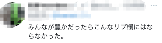 岸田吃高级海鲜自称“感觉成了超有钱的人”，日本网民吐槽！